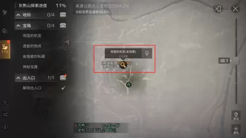 明日之后探索区域调查