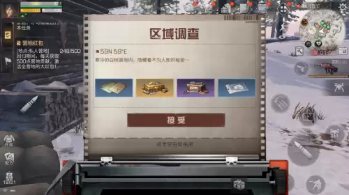 明日之后探索区域调查