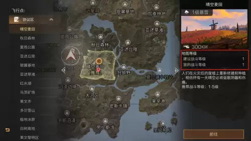 明日之后探索区域调查