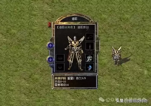 永恒之塔麻痹神石