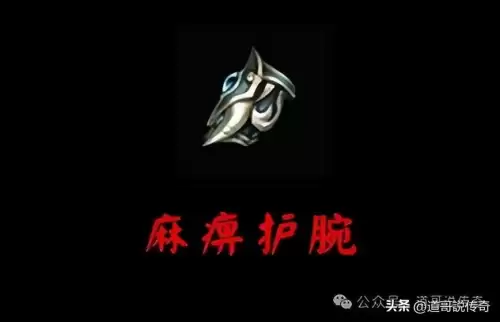 永恒之塔麻痹神石