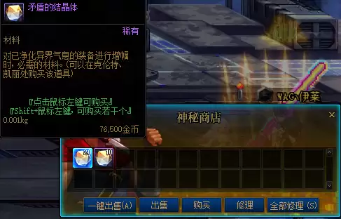 dnf增幅材料-dnf增幅书获取方法