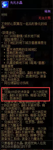 dnf增幅材料-dnf增幅书获取方法