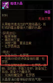 dnf增幅材料-dnf增幅书获取方法