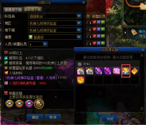 dnf增幅材料-dnf增幅书获取方法