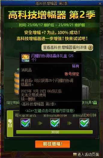 dnf增幅材料-dnf增幅书获取方法