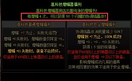 dnf增幅材料-dnf增幅书获取方法
