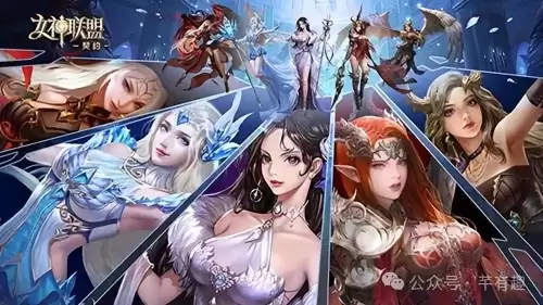 女神联盟在线-女神联盟2新手入门攻略