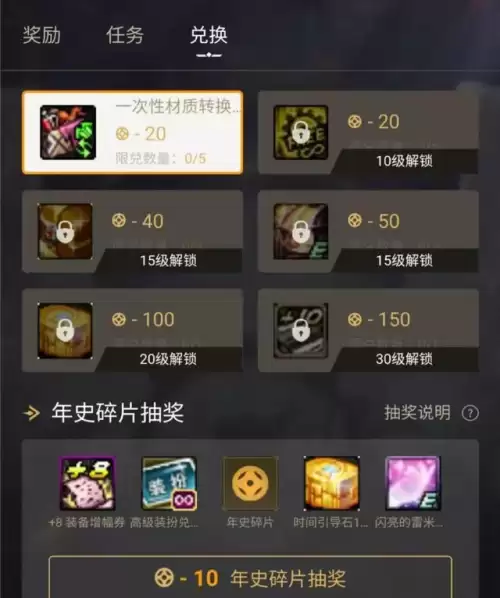 dnf助手编年等级关联账号不一致-DNF助手怎么发表编年搭档