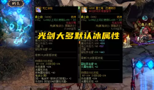 dnf冰属性的宝珠-冰属性攻击宝珠