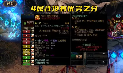 dnf冰属性的宝珠-冰属性攻击宝珠