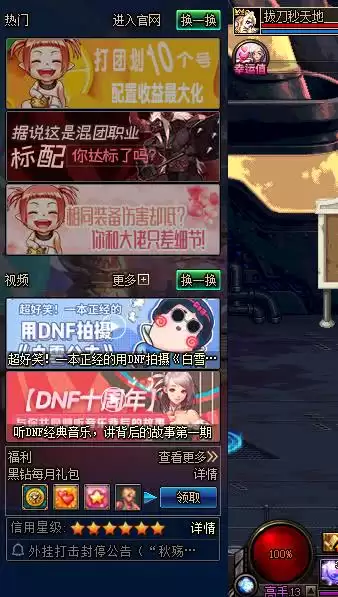 地下城与勇士多大g-dnf都是几g了吗