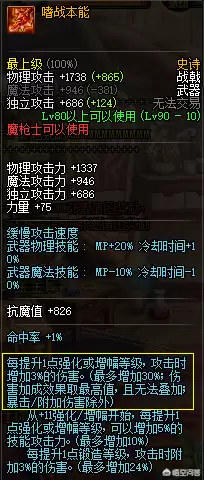 dnf关羽武器需要增幅吗-dnf关羽和光枪哪个好