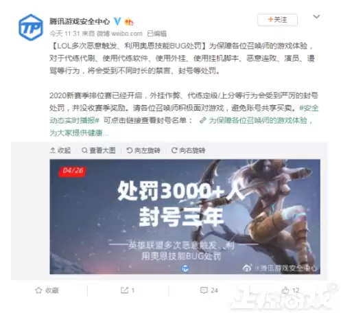lol卡bug封号名单-英雄联盟利用bug封号吗