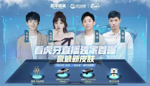 和平精英免费领车皮肤-免费获得和平精英车皮肤