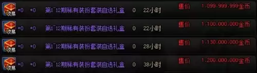 地下城与勇士稀有装扮兑换劵-DNF高级装扮兑换券
