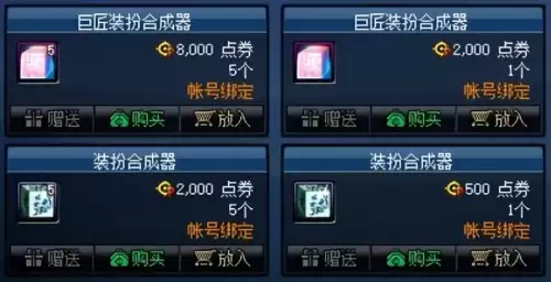 地下城与勇士稀有装扮兑换劵-DNF高级装扮兑换券