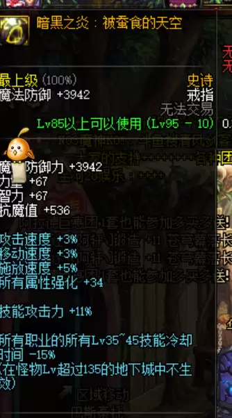 dnf女气功徽章选择-DNF女气功徽章的介绍