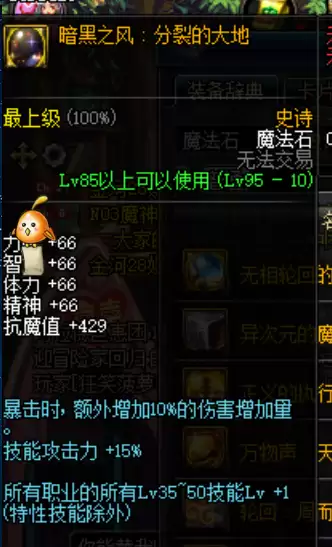 dnf女气功徽章选择-DNF女气功徽章的介绍