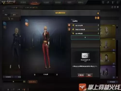 穿越火线高级角色通用扩展栏位有什么用-穿越火线体验服申请