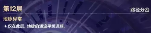 原神深境螺旋怎么进去传送门-去深境螺旋的传送门在哪儿