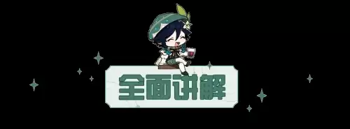 原神深境螺旋怎么进去传送门-去深境螺旋的传送门在哪儿