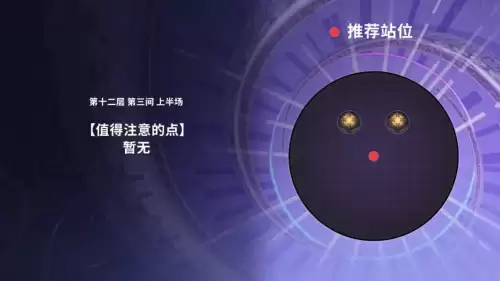 原神深境螺旋怎么进去传送门-去深境螺旋的传送门在哪儿