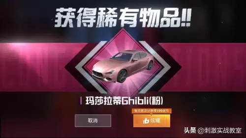 和平精英怎么变跑车-和平精英怎样获得车