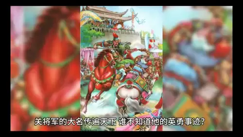 三国小镇关羽祭坛怎么打-三国小镇关羽装备展示