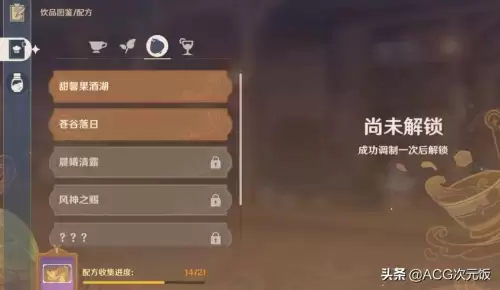 原神优菈酒馆-优菈酒馆怎么看