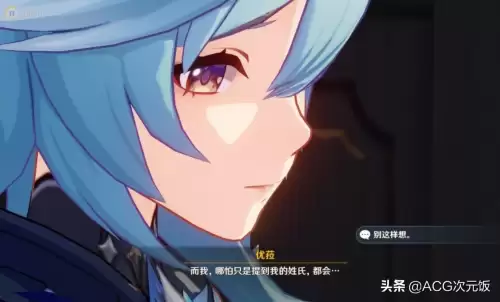 原神优菈酒馆-优菈酒馆怎么看