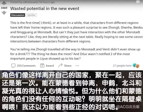 原神优菈酒馆-优菈酒馆怎么看