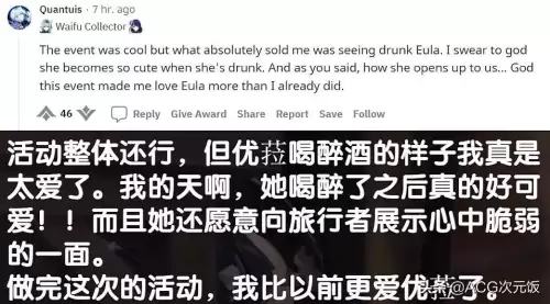 原神优菈酒馆-优菈酒馆怎么看
