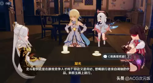 原神优菈酒馆-优菈酒馆怎么看
