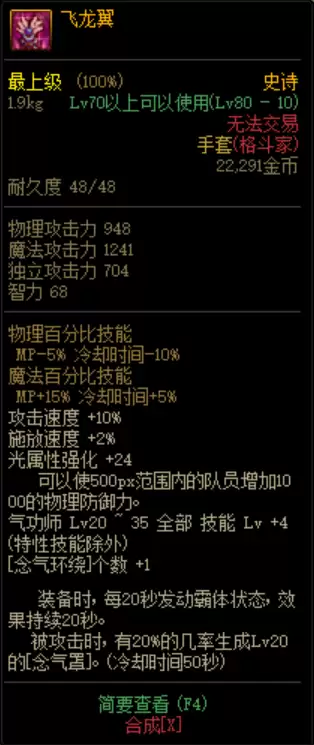 60版本dnf异界套-dnf异界套是什么时候推出的