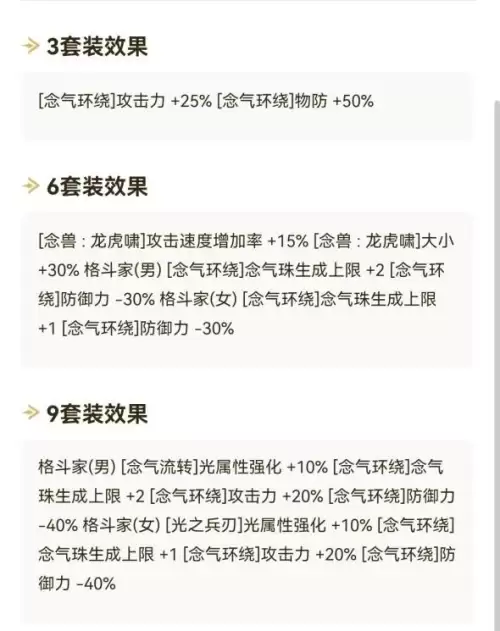 60版本dnf异界套-dnf异界套是什么时候推出的