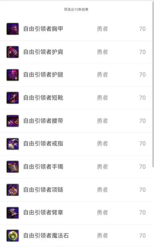 60版本dnf异界套-dnf异界套是什么时候推出的