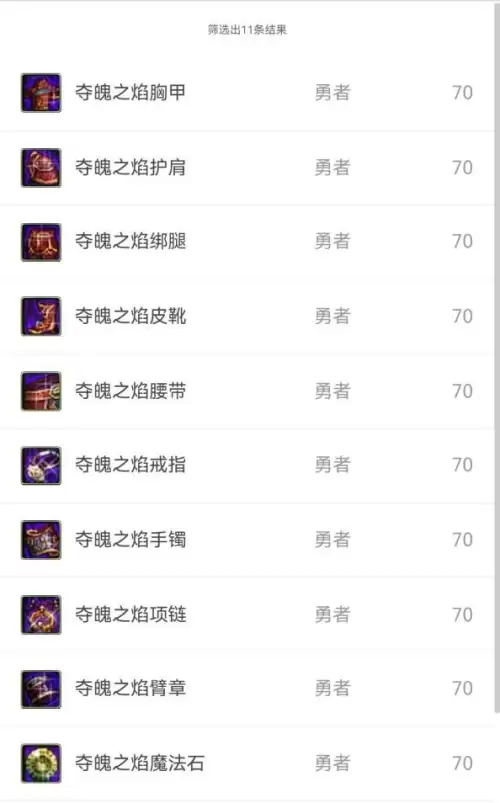 60版本dnf异界套-dnf异界套是什么时候推出的