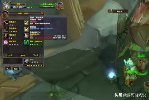 魔兽世界重结缔皮在哪学-魔兽世界制皮