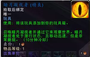 魔兽暗月岛怎么去-魔兽世界传送暗月岛的GM