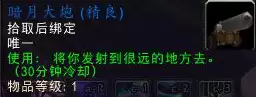 魔兽暗月岛怎么去-魔兽世界传送暗月岛的GM