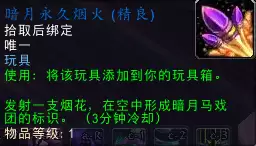 魔兽暗月岛怎么去-魔兽世界传送暗月岛的GM