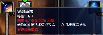 魔兽世界怀旧服60级法师怎么玩-魔兽世界怀旧服 法师装备推荐