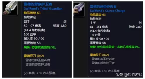 魔兽猎人可以双武器吗-魔兽世界猎人怀旧服装备