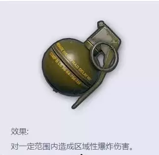 绝地求生如何投掷武器-吃鸡投掷物快捷键设置