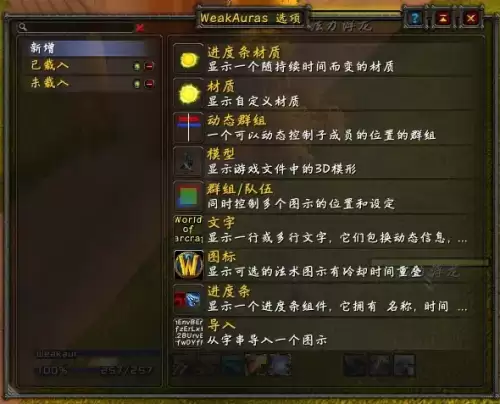 魔兽wa怎么禁用组-魔兽