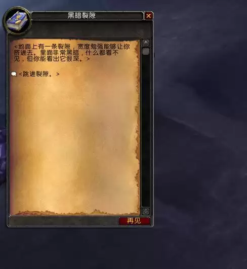 魔兽世界清醒的梦魇插件-魔兽清醒的梦魇没有卷轴