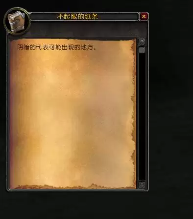 魔兽世界清醒的梦魇插件-魔兽清醒的梦魇没有卷轴