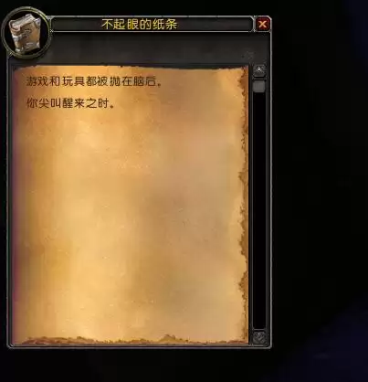 魔兽世界清醒的梦魇插件-魔兽清醒的梦魇没有卷轴