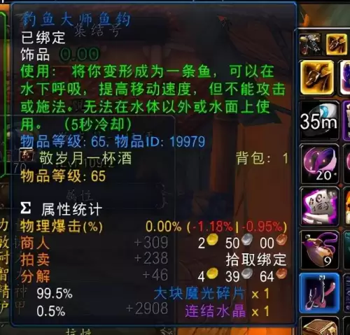 魔兽钓鱼竿任务-怀旧服鱼竿任务在哪接